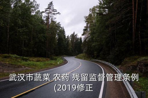 農藥殘留檢查條件包括什么