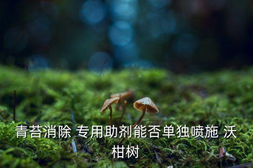 農藥沃柑上色專用什么藥,沃柑全年專用農藥