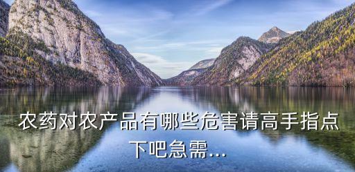 農藥漲價對農村有什么影響