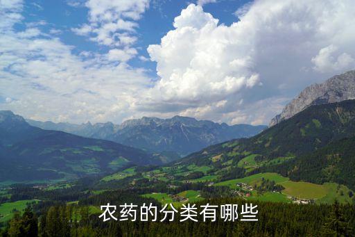 有機農藥都有什么品種,什么是有機無農藥狗糧