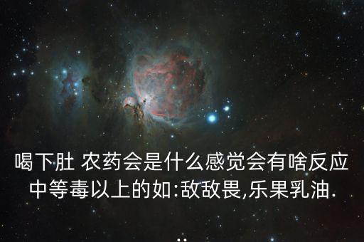 喝了什么農藥流鼻血,小孩流鼻血喝什么比較好