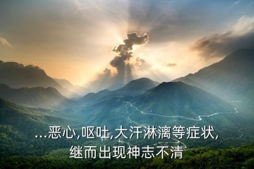 暈農藥是什么癥狀,農藥對皮膚過敏了是什么癥狀呀