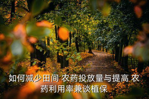 飛掃是什么農(nóng)藥,666粉是什么農(nóng)藥