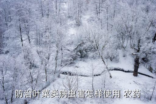 農藥碧火治什么意思,喝農藥治好后有什么后遺癥