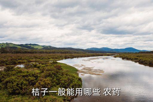 柑橘產業用什么農藥防治,春季柑橘要打什么農藥