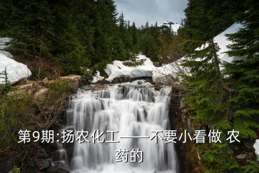 中國為什么是農藥大國