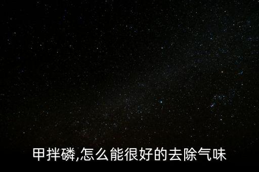 孕婦清理農(nóng)藥用什么,孕婦農(nóng)藥聞多了有什么后果