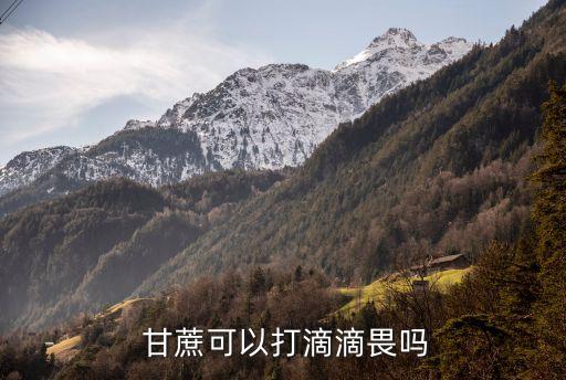 甘蔗的種植打什么農(nóng)藥,甘蔗打什么農(nóng)藥長得快