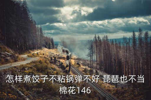 琵琶琵琶什么時候打農藥,欲飲琵琶馬上催中的琵琶什么時候用