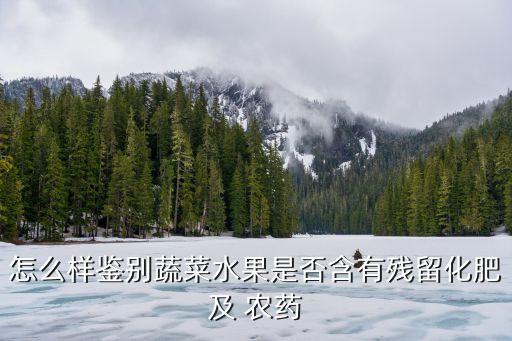 ,現(xiàn)在莊家檢測什么農(nóng)藥