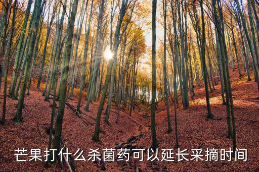 種植芒果用什么農藥,芒果適合什么地方種植