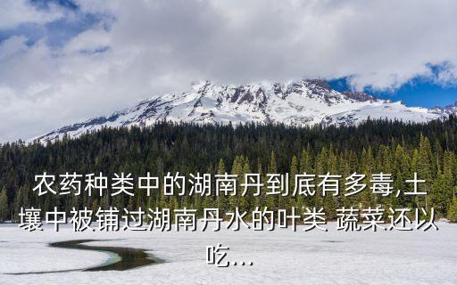 什么農藥不能吃蔬菜,甲狀腺結節什么蔬菜不能吃