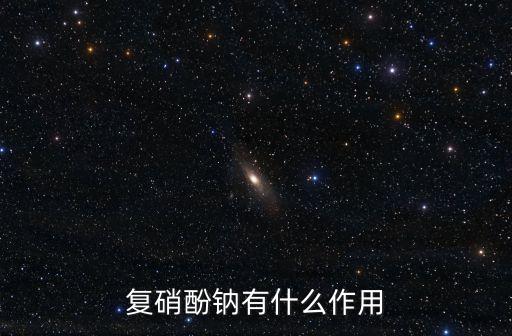 植物抗旱用什么農藥好,什么農藥能控制植物生長