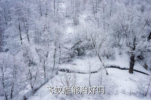 飛蚊用什么農藥好,飛蚤用什么農藥可以殺死