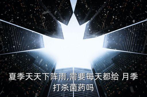 月季什么時候噴農藥好,月季殺蟲劑什么時候噴