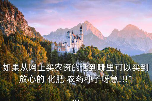 農藥化肥批發上什么網好,義烏市農藥化肥批發在哪里