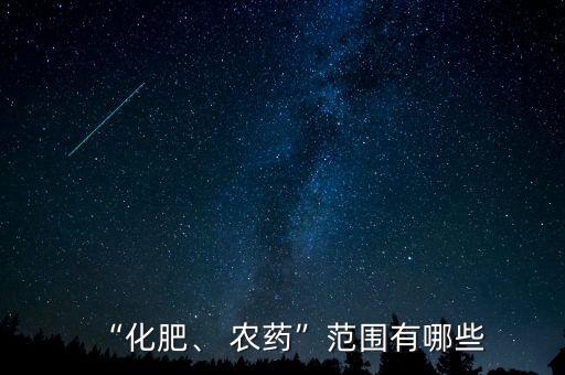 磷鉀屬于什么農藥,農藥磷中毒什么癥狀
