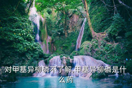 什么農藥殺象鼻蟲,象鼻蟲用什么農藥防治