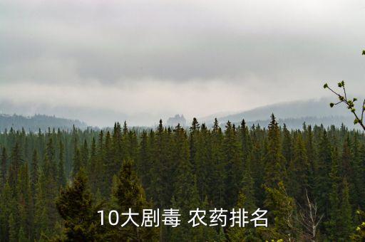 什么農藥打草最毒,打草的農藥幾天沒毒