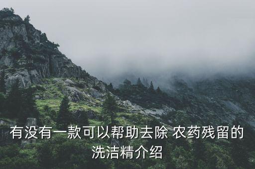農藥污漬用什么擦拭,可以用什么擦拭掉臍上的污漬
