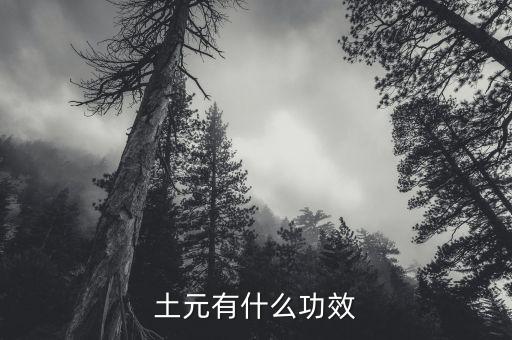 打節(jié)節(jié)蟲用什么農(nóng)藥,什么是節(jié)節(jié)蟲