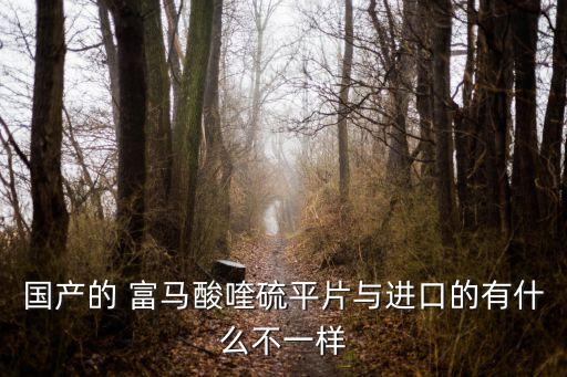 富馬酸農藥是什么,喝農藥的過程是什么感覺