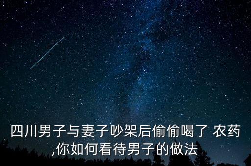 男人吃什么農藥,吃什么男人性功能強大
