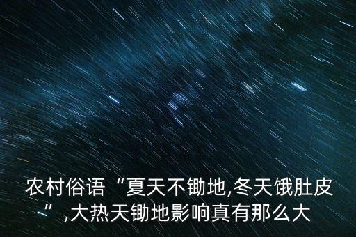 農村為什么不用農藥了呀,農村女人為什么喜歡喝農藥