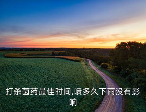 春季什么時間噴農藥合適,春季山楂樹打什么農藥