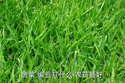 奧光是什么農藥,666粉是什么農藥