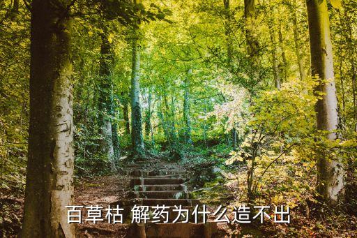 吃了福克農藥能拿什么解藥