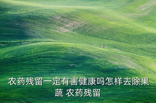 農藥減量增效有什么用,2020年農藥減量增效工作方案