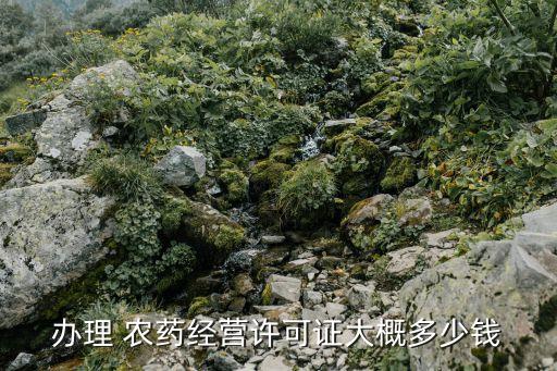 什么軟件可以學(xué)習(xí)農(nóng)藥,查詢農(nóng)藥真假用什么軟件