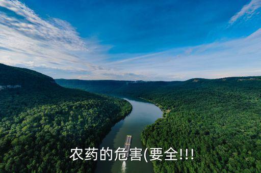農(nóng)藥為什么易燃燒呢,有機化合物為什么易燃燒