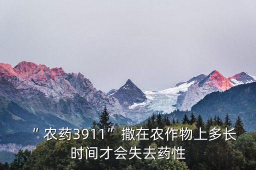 花生禁止使用什么農藥,花生要打什么農藥