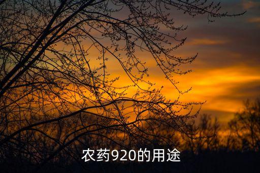 什么農(nóng)藥能殺死苧麻蟲子