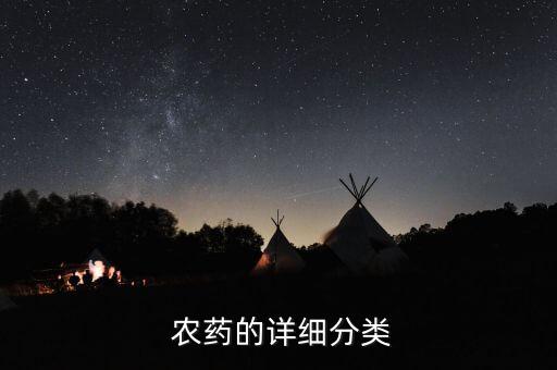 農(nóng)藥bd是什么意思啊,農(nóng)藥有效成分含量是什么意思