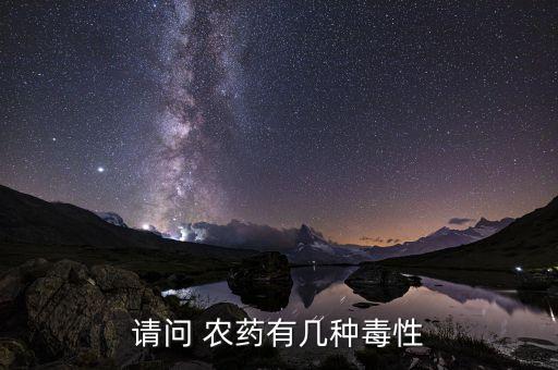 什么農(nóng)藥喝不死,有沒有喝了農(nóng)藥不死的