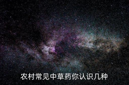 農藥用植物是什么藥品,不屬于植物性農藥的是什么