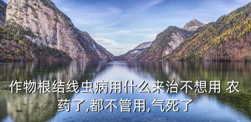 放線菌農藥殺什么蟲