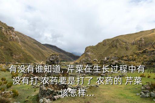 芹菜猝倒病打什么農(nóng)藥