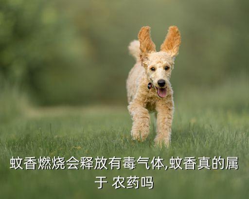 為什么驅蚊液是農藥,驅蚊液是農藥生產許可證嗎