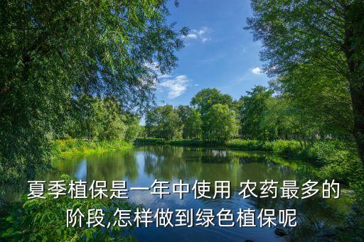 養花夏季噴什么農藥,室內養花能噴農藥嗎