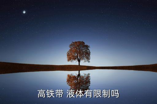 什么車輛可以運輸農藥液體