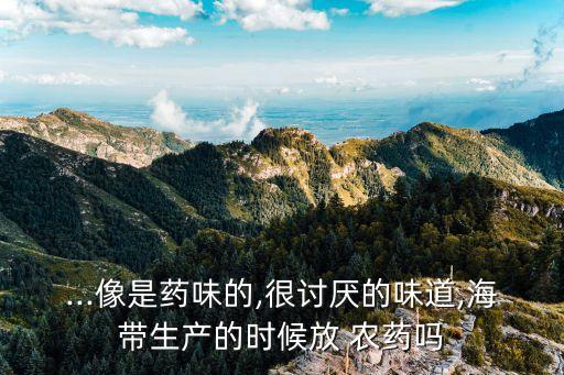 為什么口腔會有農(nóng)藥味