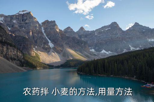 小麥拌種要什么農藥,拌種用什么農藥