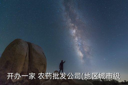 為什么國家支持農藥企業,國家對農藥生產企業有哪些要求