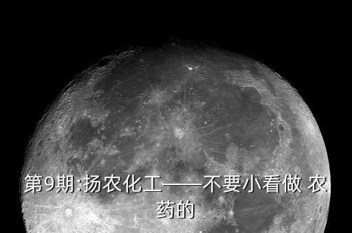什么是農藥中間體收費情況,生產農藥中間體需要什么許可