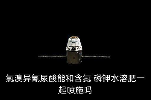 什么農(nóng)藥含有磷鉀肥料,鉀什么磷屬于什么農(nóng)藥