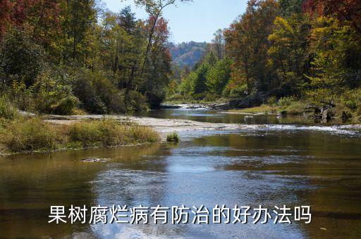 干腐病用什么農(nóng)藥,軟腐病用什么農(nóng)藥